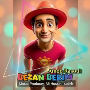 عمو رسول – بزن بریم